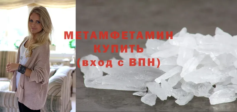 МЕТАМФЕТАМИН Methamphetamine  Великий Устюг 